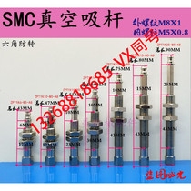 SMC mini fittings manipulator suction cup seat bracket suction rod ZP series vacuum suction cup pneumatic components anti-rotation