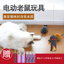 Cat toys remote control mouse wireless tease cat remote control mouse electric mouse flocking cat supplies Small cat love