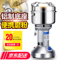 West kitchen XICHU 600T upright Panax notoginseng mill material crusher ultra-fine grinder household electric powder beading machine