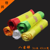 Tibetan Buddhist supplies roll Hada eight auspicious high-grade Mongolian rayon ritual Buddha eight auspicious 5-color Hada