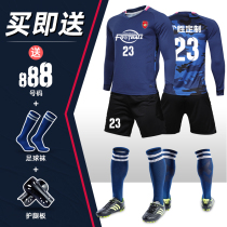 Football suit suit male adult team uniform childrens autumn and winter sports training suit long sleeve football jersey