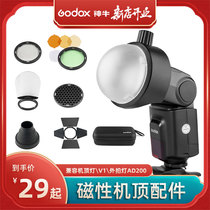 Shen Niu ak-r1 photography accessories V1 AD200PRO soft ball reflective honeycomb beam tube AD100Pro flash accessories