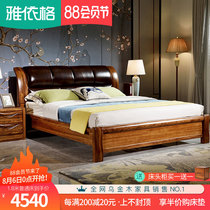 Modern Chinese ebony wood solid wood bed Simple leather bed Solid wood double bed 1 8 meters Master bedroom king bed Wedding bed