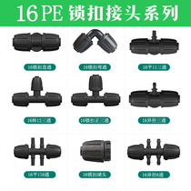 16PE pipe joint 4 in charge automatic irrigation system lock buckle bend tee tee micro-spray watering pipe fittings