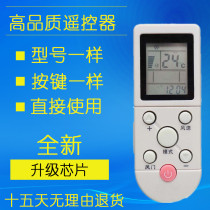 Suitable for Oaks air conditioner remote control YK-F 001 F 002 -F 02 YK-F 008 -F 006