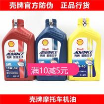 Shell motorcycle engine oil Prince Edward AX5 AX3 AX7 semi-synthetic 10W40 fully synthetic Four Seasons Universal 4T