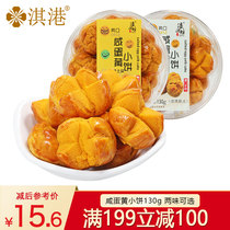 (199 minus 100) Runfang salted egg yolk cake Macao specialty hand letter snack cheesecake 130g