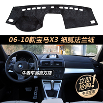 06 07 08 09 10 old BMW X3 dashboard light shielding pad modified central control workbench sunscreen sunshade pad