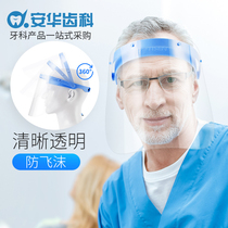 Medical isolation transparent mask protection full face doctor daily supplies disposable anti-droplet anti-fog Hood