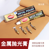 MINGJIA MINGJIA original German AUTOSOL polishing paste metal polishing paste Odsu grinding paste