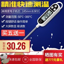 Safety thermometer Milk temperature Water temperature thermometer Household liquid heat probe Commercial probe thermometer Electronic plus