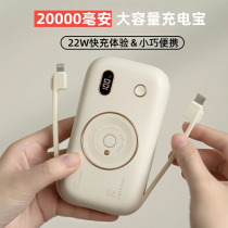 Unheart-shaped girl charging Bao bring your own line Quick charge extra-large capacity twenty thousand mAh mobile power supply Apple Huawei exclusive