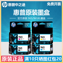 Original fit hp HP 965 cartridges 965xl Large capacity black Colour Applicable HP OfficeJet Pro 9020 9010 9019