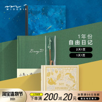 Japan MIDORI freedom diary 1 year hand account illustration bronzed cover color inner page commemorative book creative gift