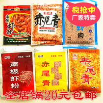 Fishing king fish bait red-tailed green southern crucian carp shrimp Lake seahorse extremely tempted frozen shrimp meat powder frozen afternoon fish low temperature