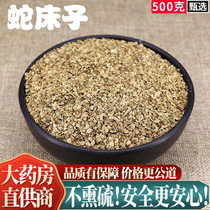 Cnidii 500g Chinese herbal medicine Cnidii powder male no wild no special grade dodder schisandra Schisandra tea