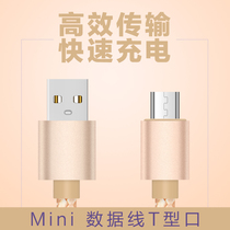 mini usb data cable T-port MP3 adapter Samsung mobile hard disk MP4 car tachograph radio camera universal v3 vintage port old-age mobile phone power charger cable