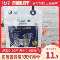 Boradan Dental Bone Make-a-Wish Bone Dog Snacks Dog Molar Stick to remove bad Breath Dog bite glue Bite-resistant training reward