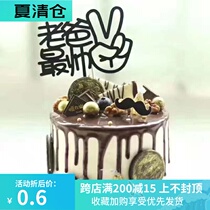 Mom and Dad cake decoration Birthday DIY supplies Fathers Day dessert table decoration HAPPY plug-in flag plug-in card