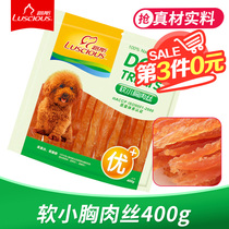 Luss dog snack molars chicken breast jerky Teddy puppy training chicken soft silk 400g pet snack