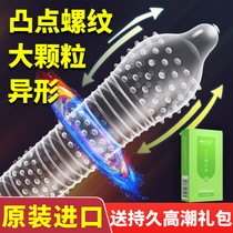 Condom men's ultra-thin bump thread super-large grain mace alien g-point barbed special sex condom