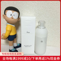 Nobita Japan IPSA Inifusha self-discipline cycle soothing sensitive lotion No. 1 2 No. 3 175g
