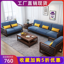 Nordic solid wood sofa new Chinese style solid wood corner fabric sofa small Apartment 1 2 3 combination living room furniture