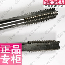 Three-Circle Machine tap tap m4 tap m2m6m8m10m12m14m16 straight groove Shanghai cutting tool factory