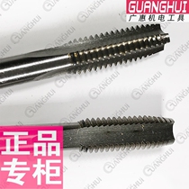 Three-turn machine tap tap tap m4 tap m2m6m8m10m12m14m16 straight groove Shanghai cutting tool factory