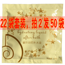  Body milk Moisturizing Moisturizing Moisturizing Snail bath liquid Body lotion Body milk Skin care Moisturizing mask