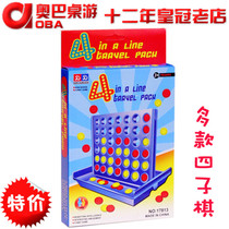 Portable four-link chess three-dimensional four-chess thinking strategy game parent-child educational toys board game