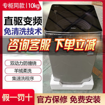 Haier washing machine MS90-BZ968 MS100-BZ968 frequency conversion free cleaning double power to prevent winding