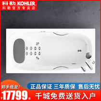 Kohler Haoyue bathtub 1 6 m integrated Jacuzzi adult bathtub household bathtub 76446T