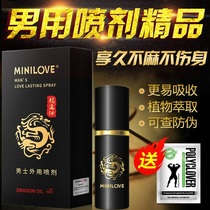 Delay strong delay male long-lasting spray spray erection Indian divine oil fun adult non-shooting health care products