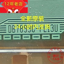 DB7899-FL13U brand new FL13U volumes LG liquid crystal driving IC module TAB entity shooting