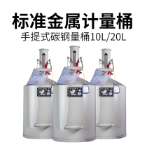 Meter barrel meter 10 liter 20 liter fuel dispenser portable metal capacity container carbon steel fuel metering barrel