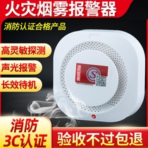 Smoke Alarm Home Fire Equipment Fire Detection Smoke Sensor Smoke Rod Independent Smoke Sensing Alarm