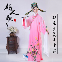 Yueren song Yue opera Huangmei opera costume costume performance talent scholar fold double-layer orchid small clothing