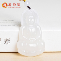 Phoenix Phoenix and Tian Yuanyong Baiyu Guanyin Pendant Mens Double-sided Engraving Jade Pendant Mens Jade Pendant Jade Necklace