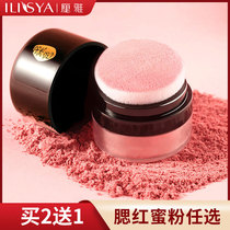 ILISYA soft color vitality blush Nude makeup Natural blush Schoolgirl lazy repair blush powder