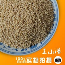 Northeast peeling wheat kernel rural self-planting wheat rice kernel selection coarse grain eight treasure porridge rice 500g