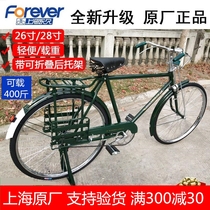  Shanghai original Phoenix 28 big bar permanent bicycle old post 28 big bar 28 inch weighted adult