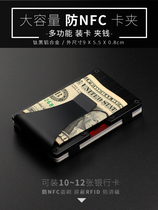 Credit card Bank card box storage card protection Portable anti-magnetic card box Metal card bag Prevent NFC theft brush anti-reading anti-scanning shield RFID signal Large capacity card holder card box