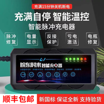 Original automatic power-off electric car battery car charger 48V60V64V72V Tram promotional shutdown universal
