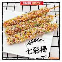 Rainbow colorful sticks boneless chicken fillet snowflake chicken skewers fried specialty snack barbecue ingredients 120