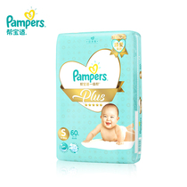 Pampers Japan imported first-level Plus diapers s60 dry and soft newborn baby small diapers