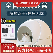 Petree automatic smart cat toilet closed induction large cat litter basin Cat intelligent electric cleaning supplies