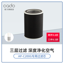 cado air purifier filter is suitable for: AP-C200G