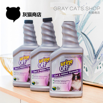 US imported Urine off solution Urea disinfection sterilization cat with odor deodorant antibacterial