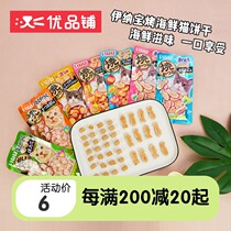 Youshop Japan Inabao Miao good grilled seafood grilled fish many chicken rolls cat biscuits cat snacks ci40